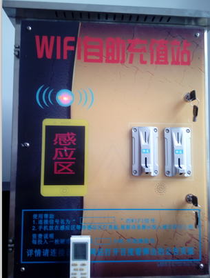 QͶWIFI